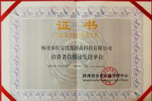 6月28日最新荣誉证书