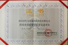 6月28日最新荣誉证书