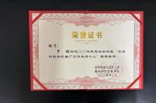 2023年度杨凌示范区农业科技推广先进个人证书