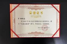 2022年99公益日获得“先进志愿者”称号